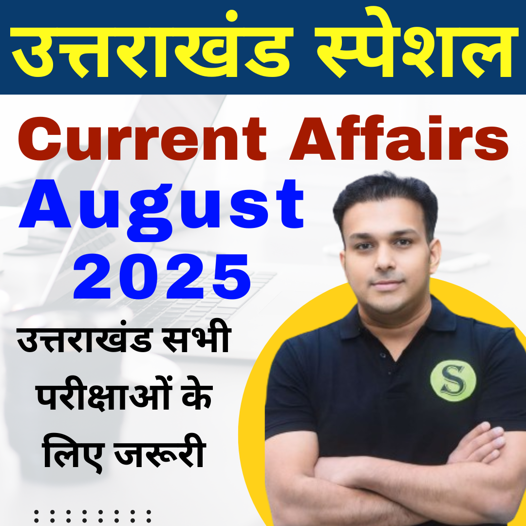 दोनों भाषाओं में Uttarakhand UK Special August 2025 Monthly Current Affairs ( PDF Password is gyansir)