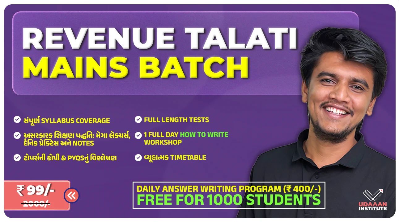 Revenue Talati Mains Batch (FREE)