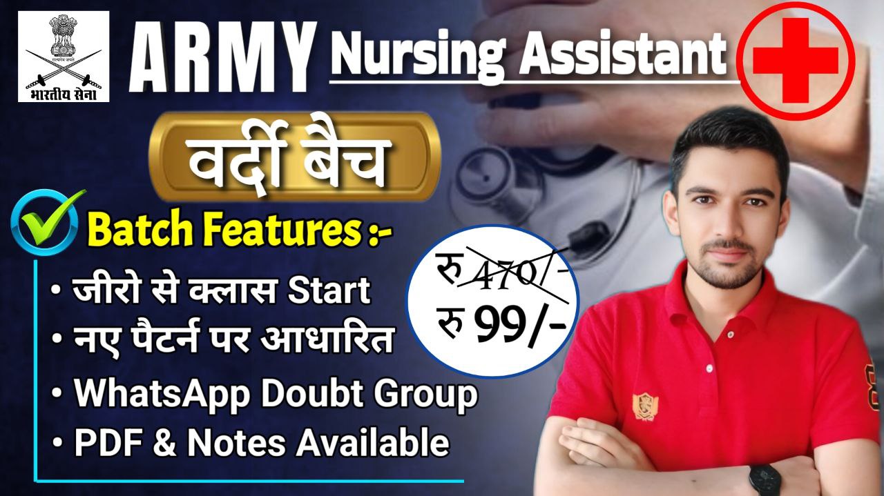 ARMY NURSING EXAM 2025
