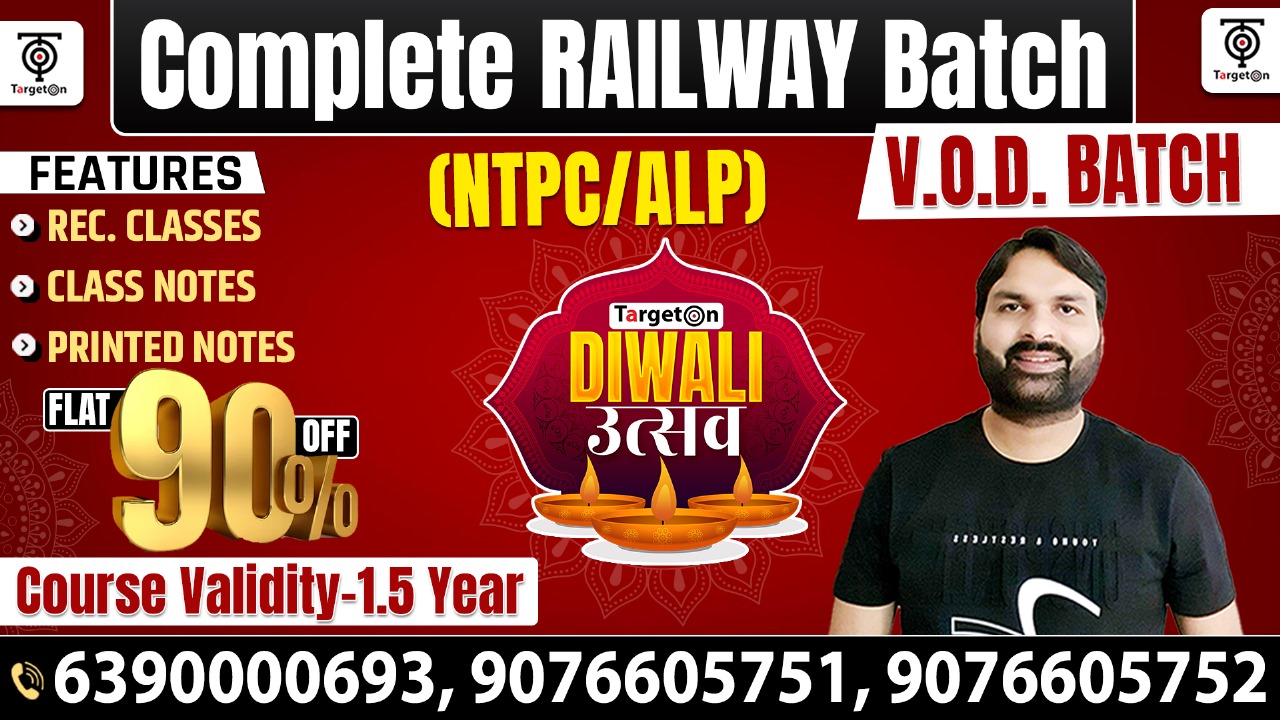 Complete RRB NTPC -ALP Batch