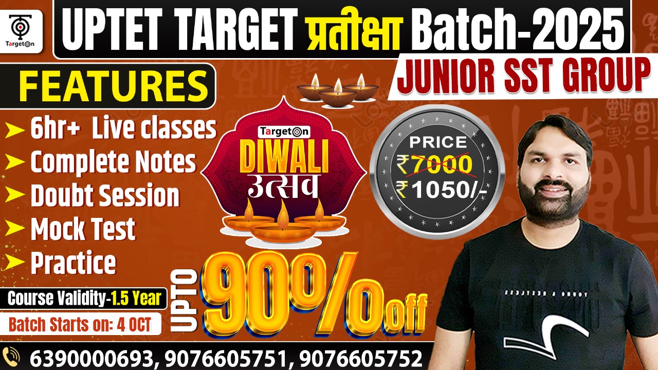 UPTET Target प्रतीक्षा Batch - 2025 (Junior SST Group)