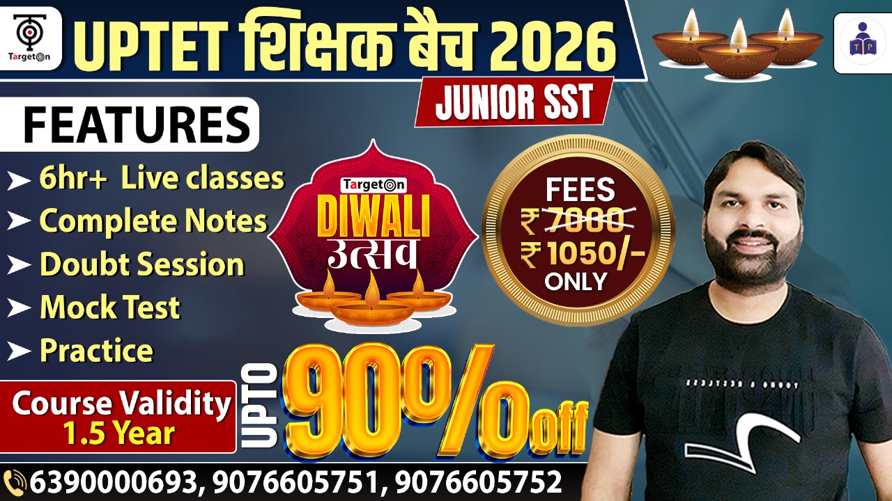 UPTET Target शिक्षक बैच - 2025 (Junior SST Group)