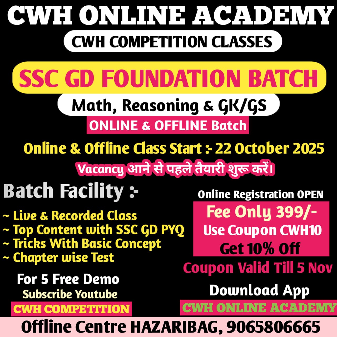 SSC GD FOUNDATION BATCH