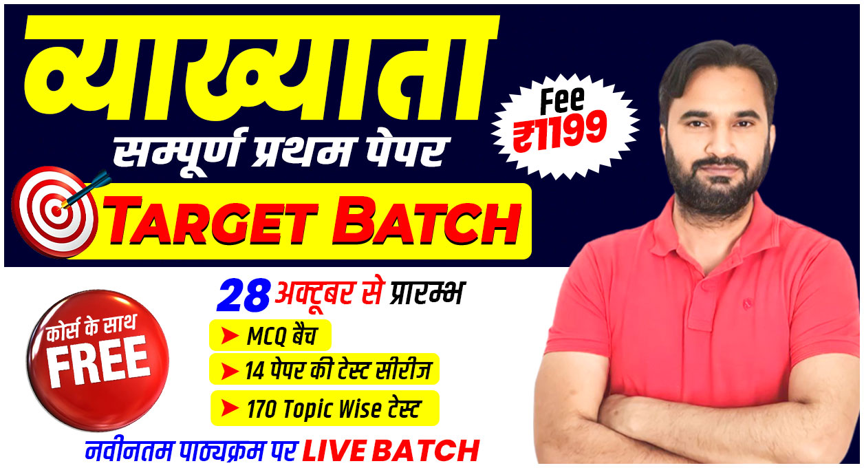 1st Grade Teacher GK Live From Studio