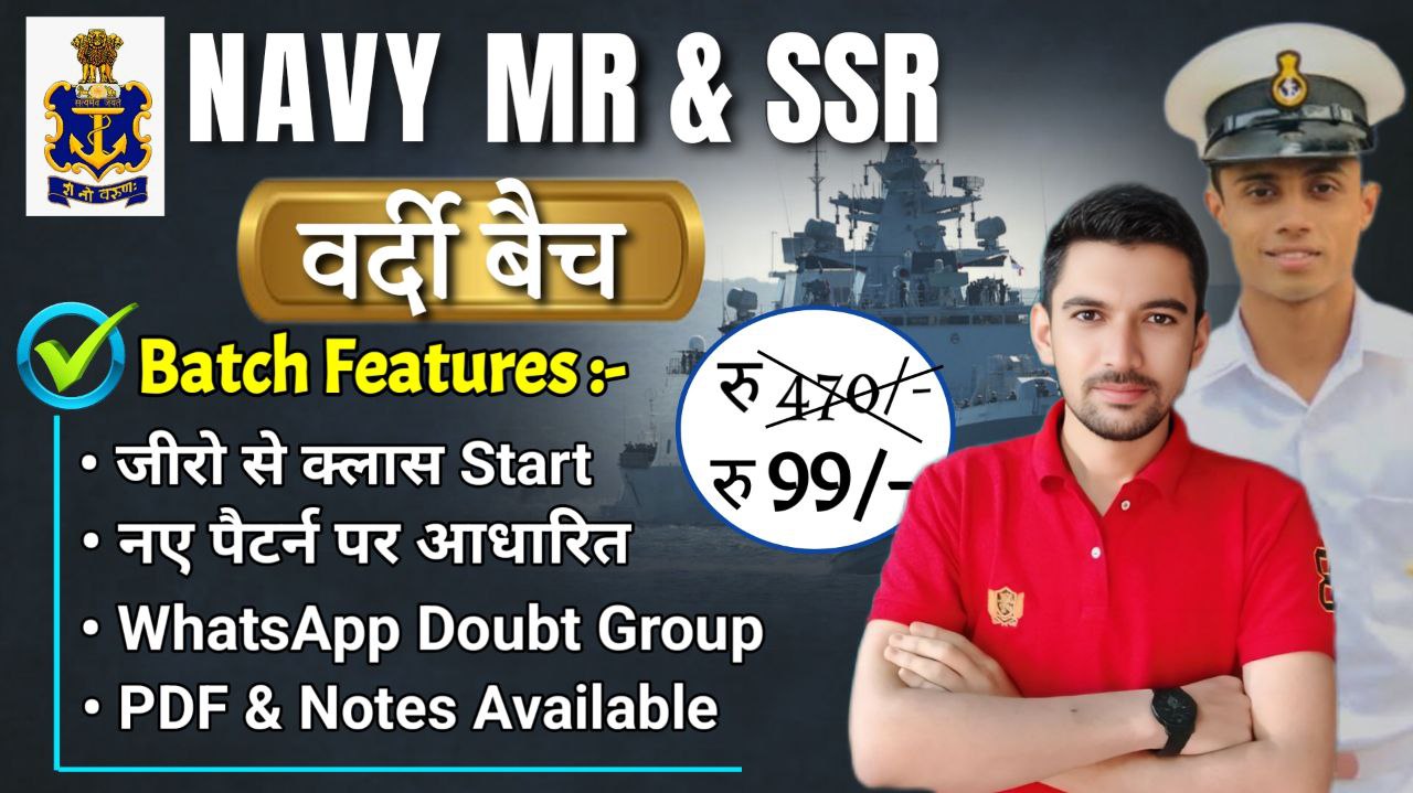 NAVY MR & SSR