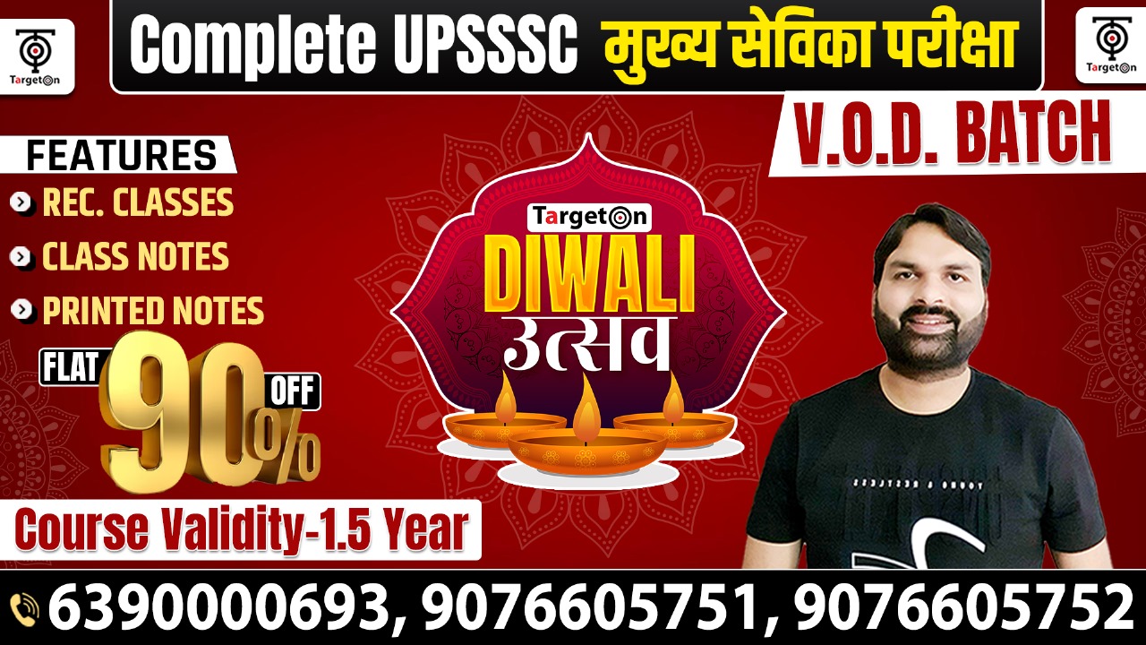 Complete UPSSSC मुख्य सेविका Batch