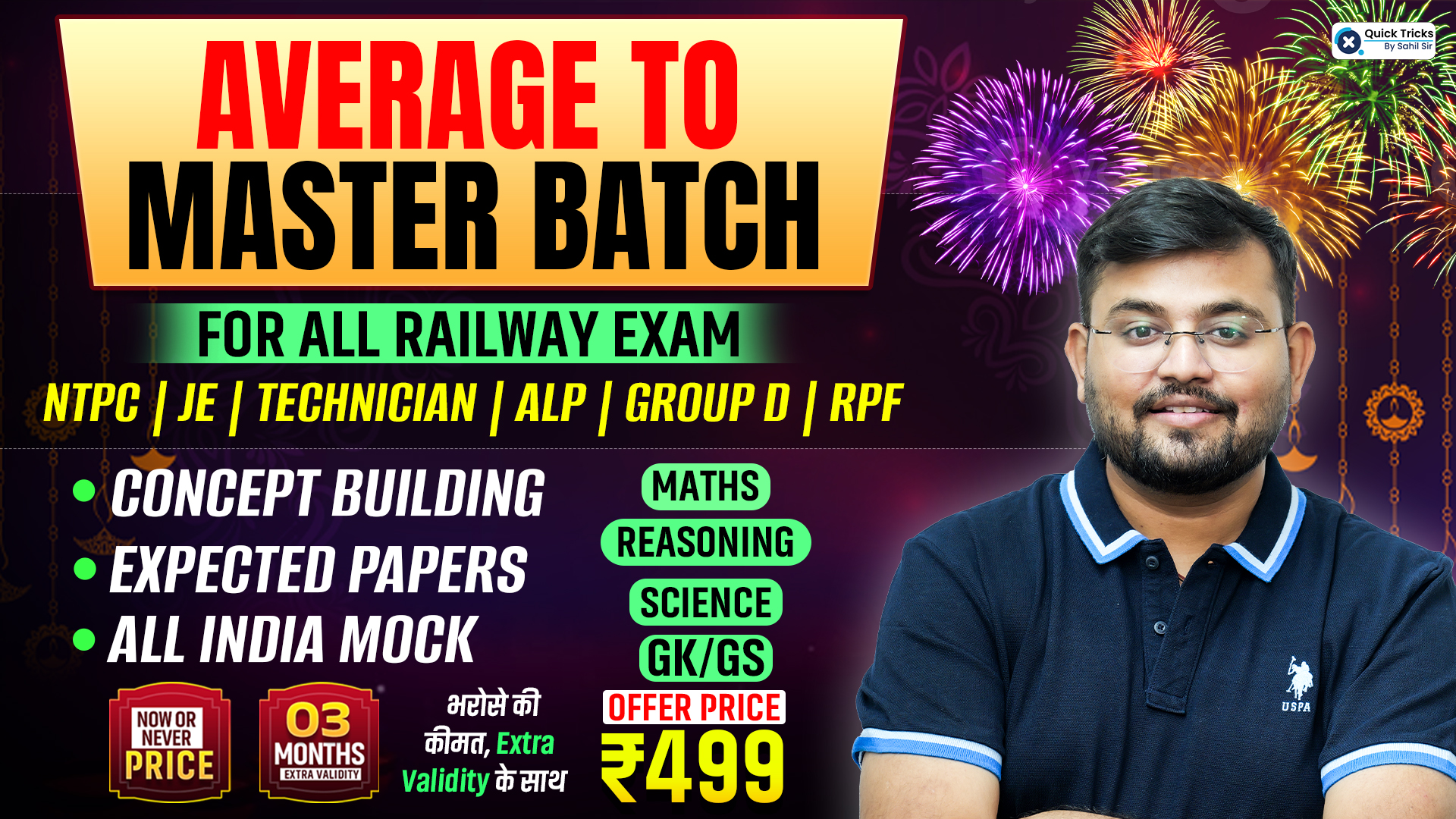Average To Master (ATM) Full BATCH