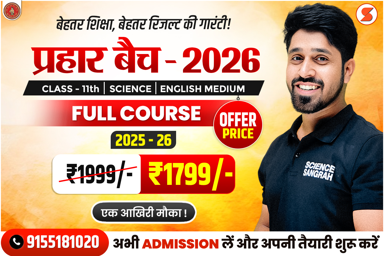 11th Prahar Batch- 2026 (English Medium) 🔥