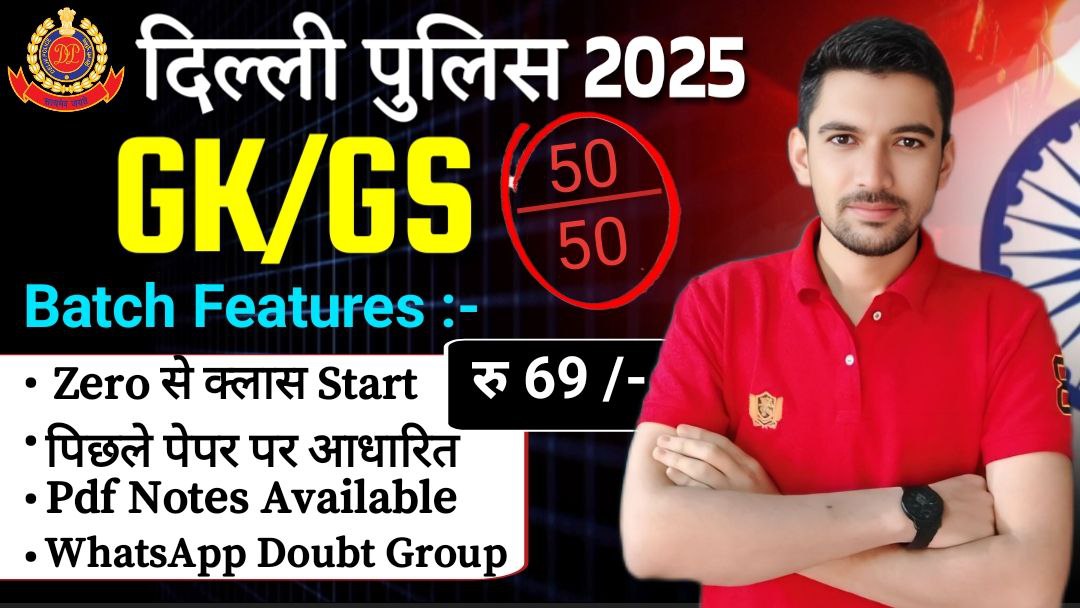 DELHI POLICE CONSTABLE GK