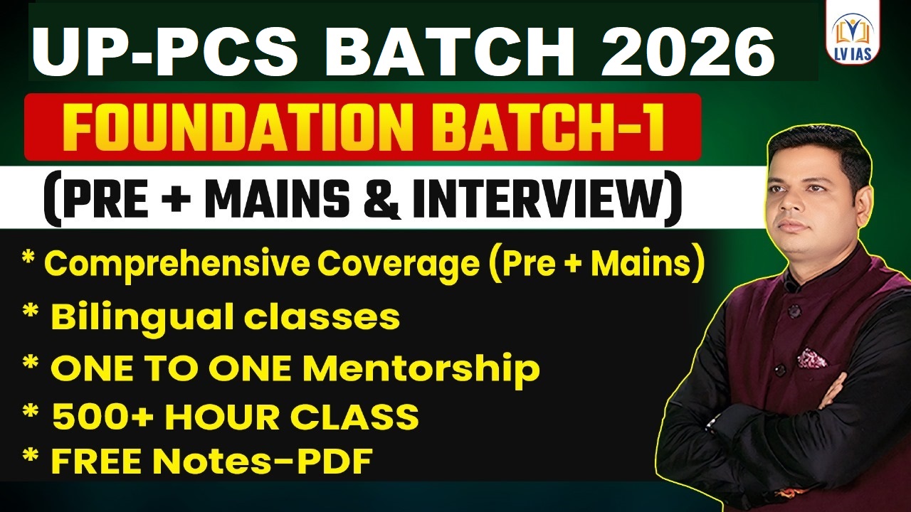 UP-PCS (PRE+MAINS) FOUNDATION BATCH 2026