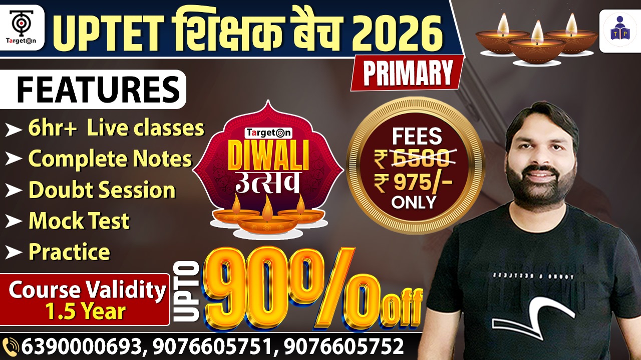 UPTET Target शिक्षक बैच - 2025 (Primary)