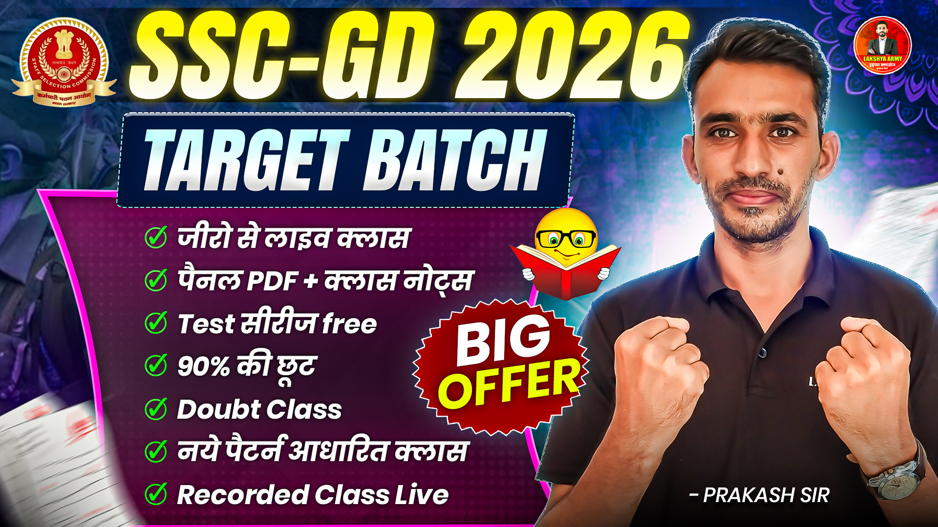 SSC GD TARGET BATCH 2026