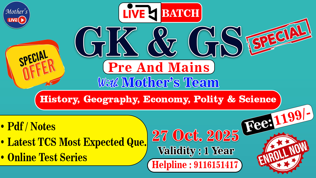 GK+GS(All Subjects) Special Live Batch -27 Oct 2025 for All Exams