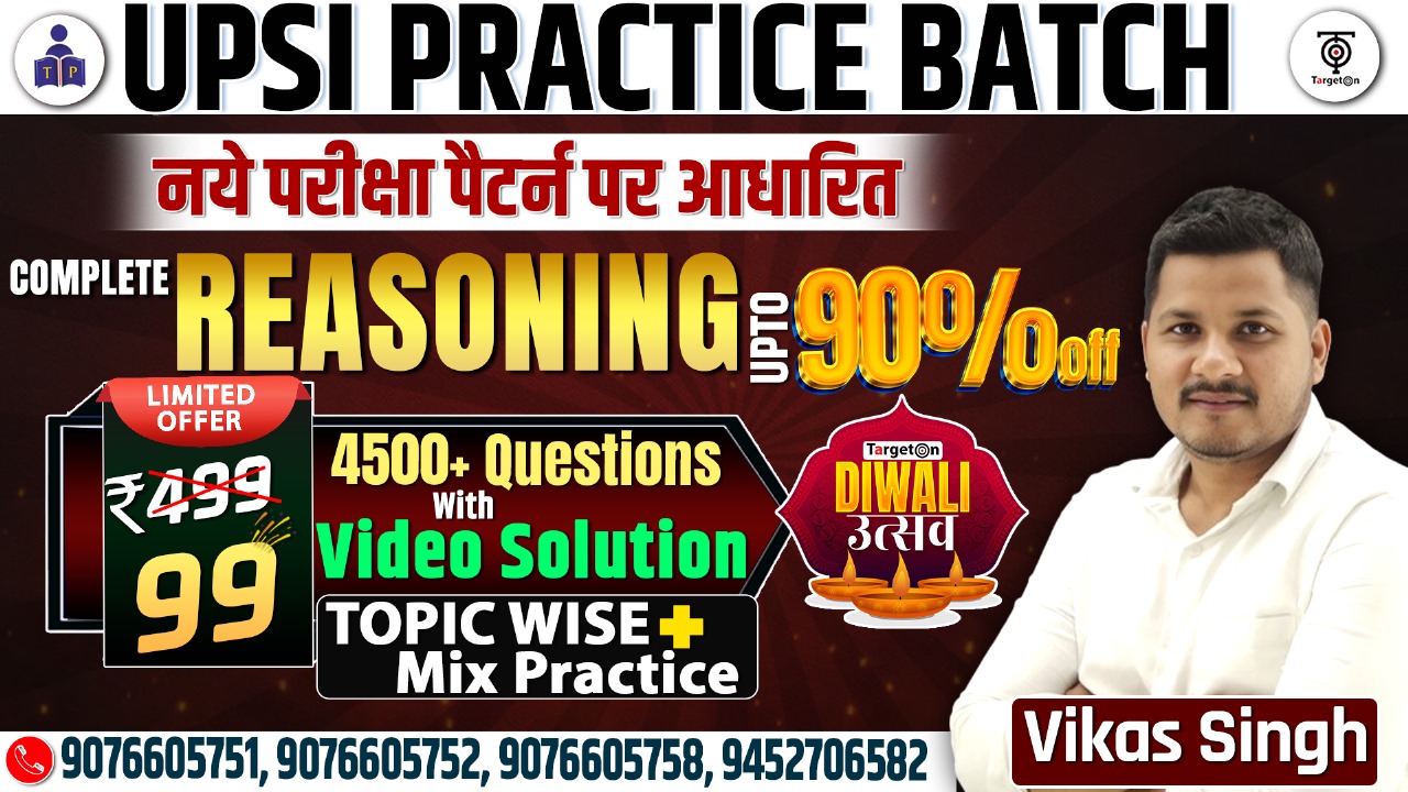 Reasoning - UPSI Practice Batch - Video Solution