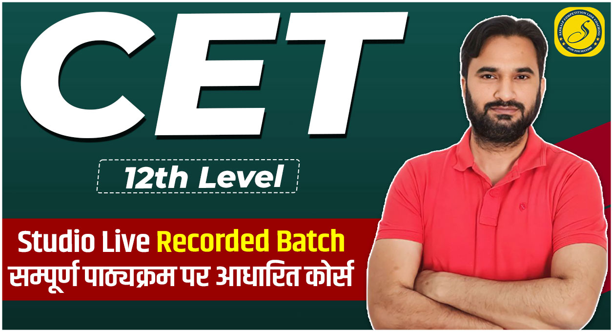 CET 12th Level Studio Live & Recorded Batch