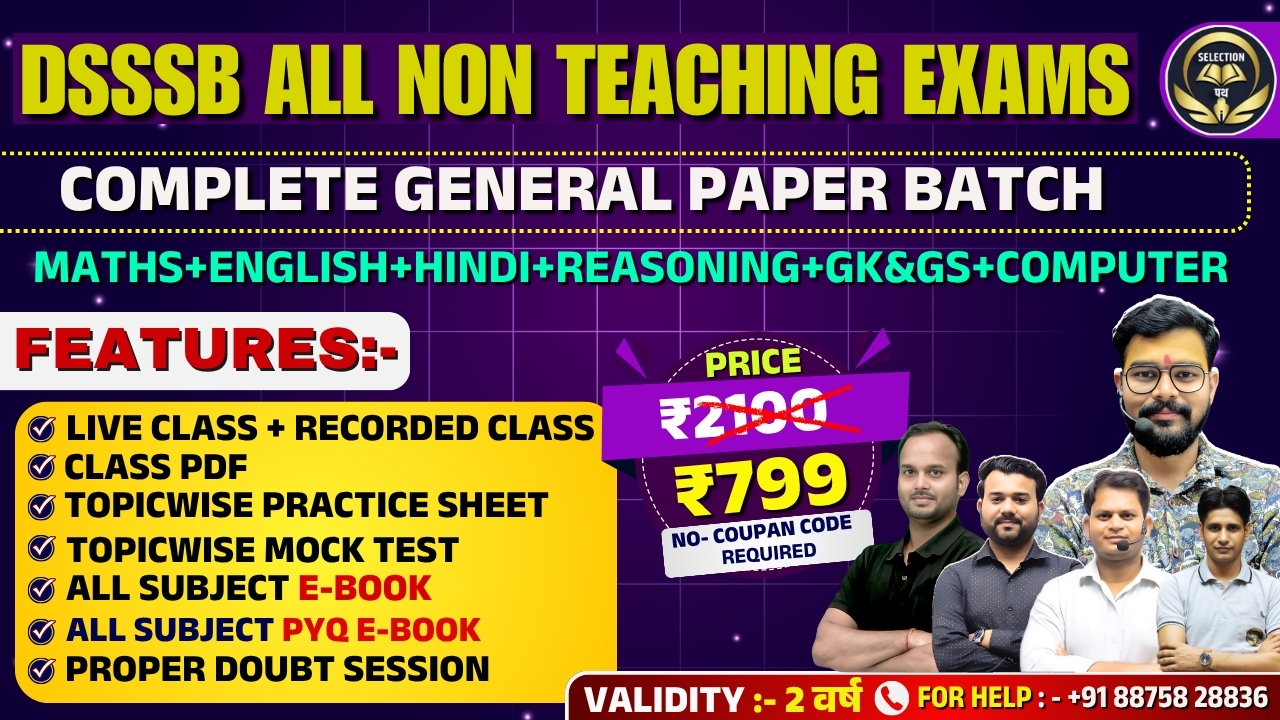 DSSSB NON TEACHING EXAMS