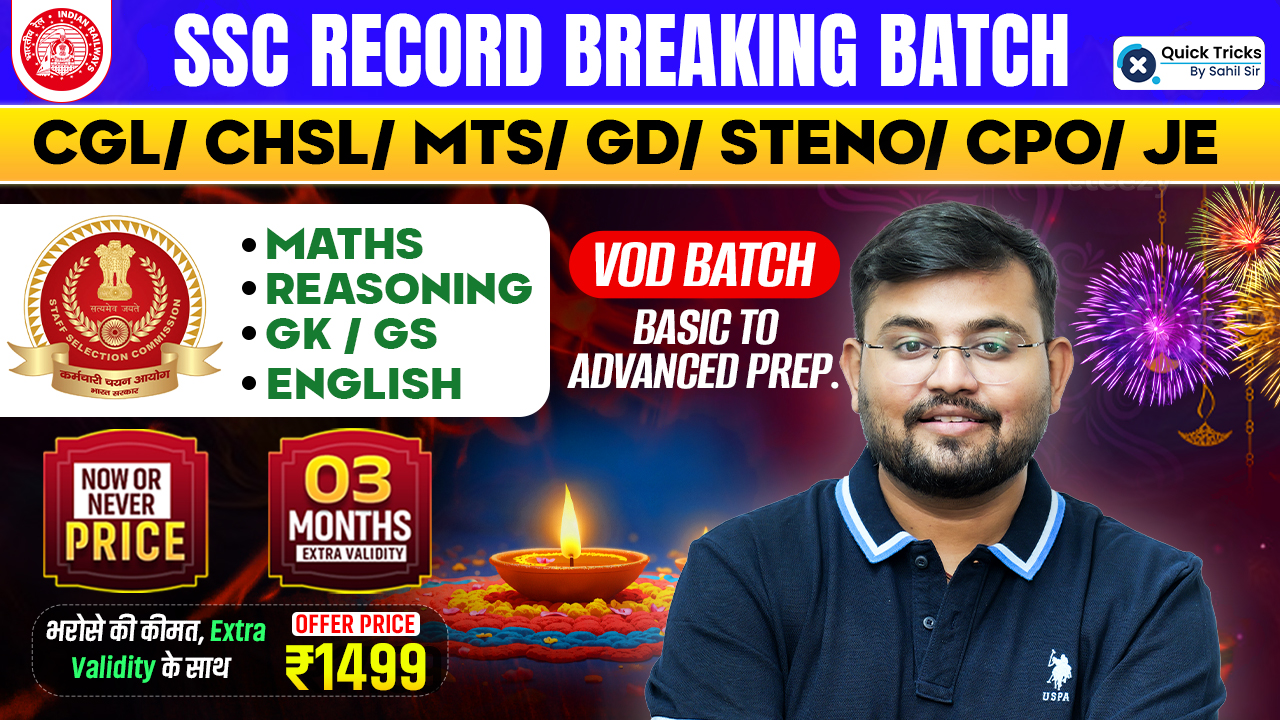 SSC RECORD BREAKING Batch (SRB Batch ) VOD
