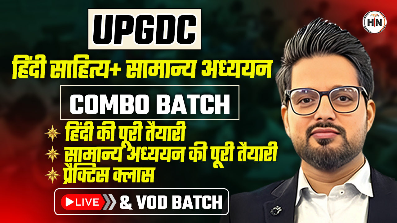 UPGDC COMBO (HINDI +GS) BATCH PRE