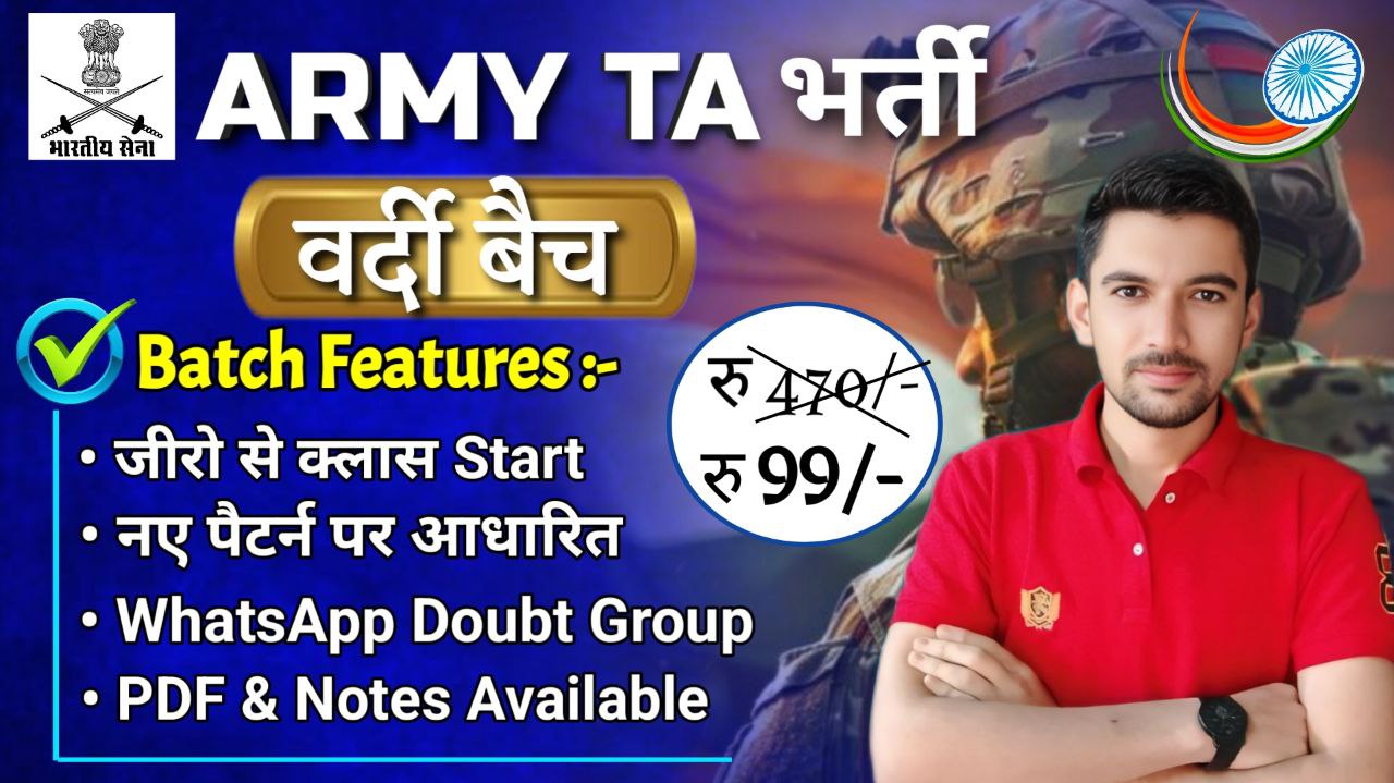 ARMY TA EXAM 