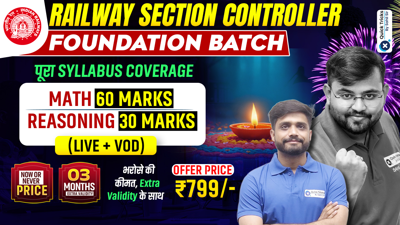 Railway Section Controller Foundation Batch
