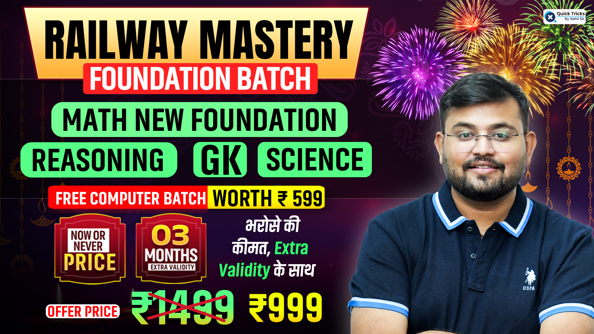 Railway Foundations Mastery Batches (RMB)