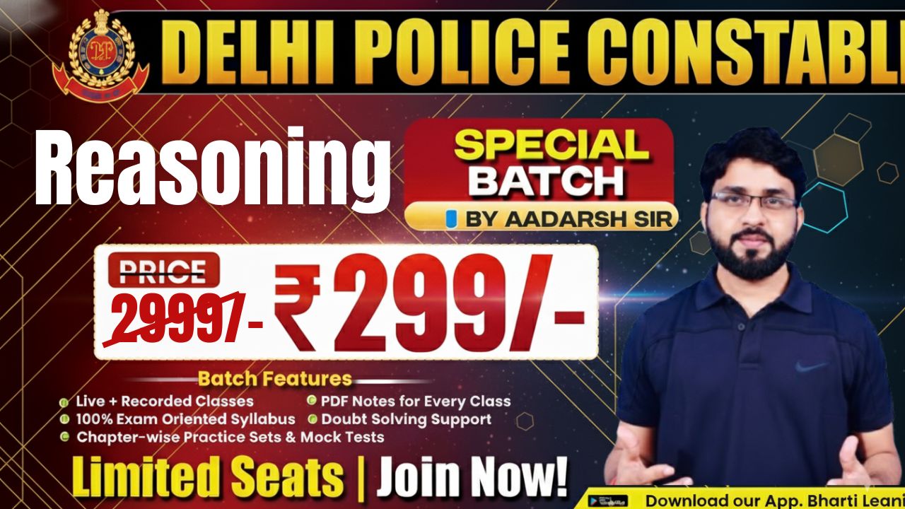 DELHI POLICE CONSTABLE – REASONING SPECIAL BATCH  ( By AADARSH SINGH SIR)