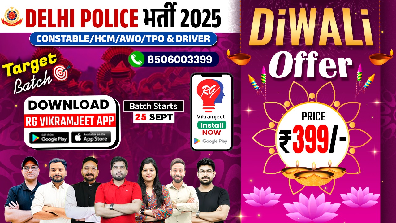 DELHI POLICE CONSTABLE 2025 Start From 23rd September 2025 (Basic to Advance Special DP Constable Target Batch Including All Subject).
