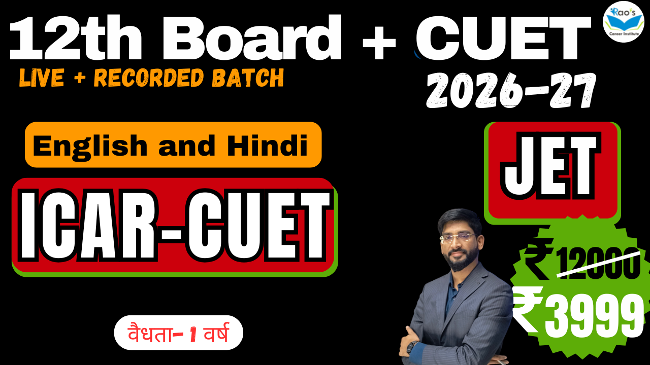 12th BOARD + CUET-ICAR & JET B.Sc Entrance Exam 2026