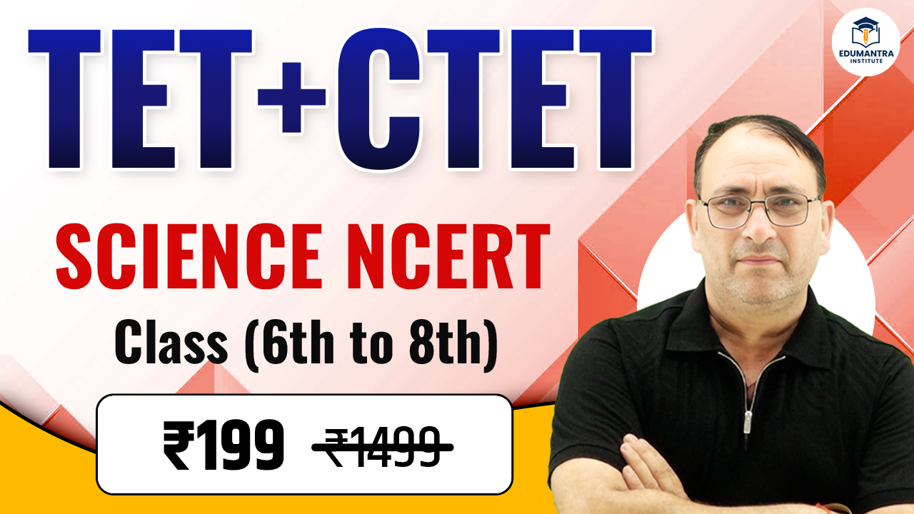 TET+CTET | SCIENCE NCERT | Class (6th to 8th)