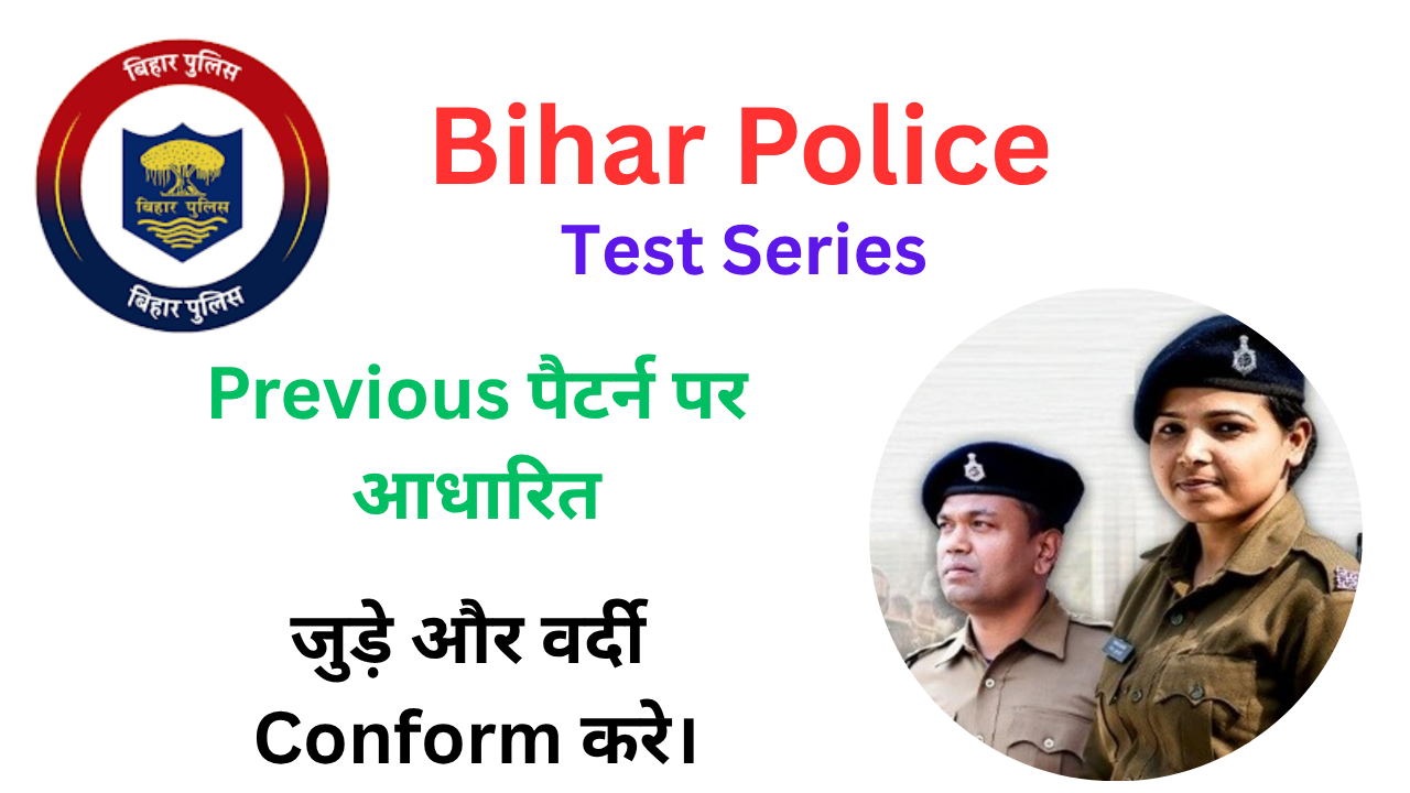 Bihar Police Test Series