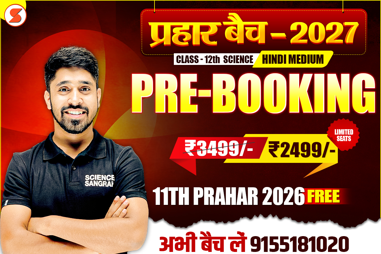 11th + 12th Prahar Batch- 2027 (Hindi Medium)