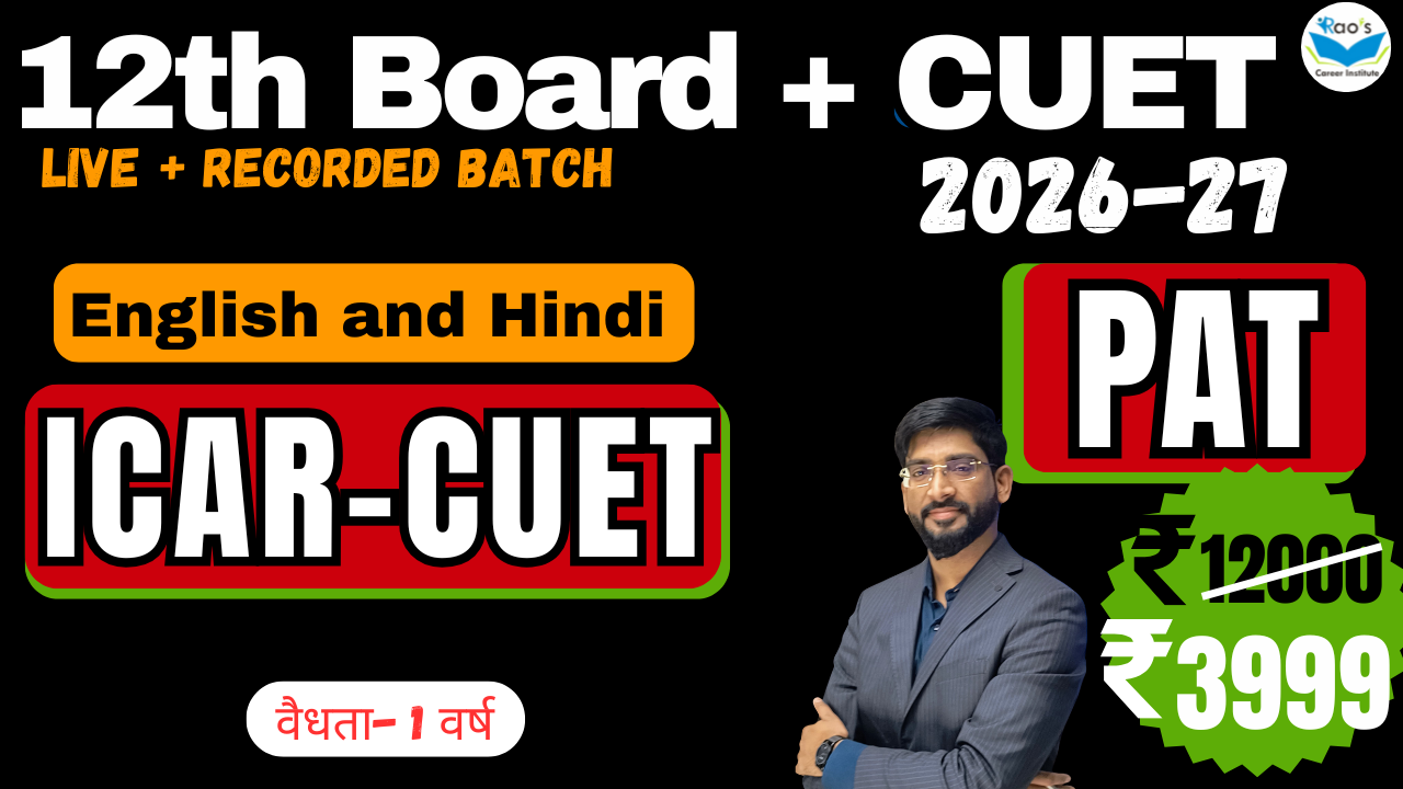 12th BOARD + CUET-ICAR & PAT (MP)   B.Sc./B.Tech. Entrance Exam 2026