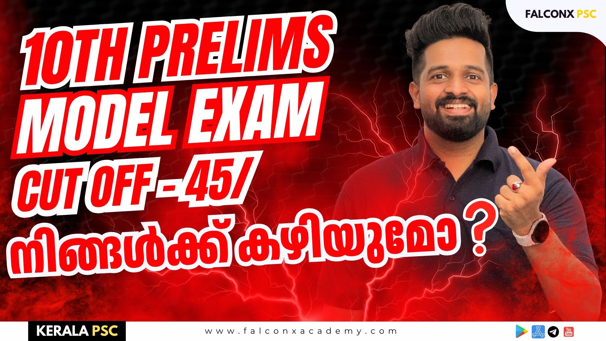 🛑പാസ്സാകാൻ ഈ ചോദ്യങ്ങൾ പഠിച്ചിരിക്കണം 10th Prelims 2025 Model Exam 𝗔𝗧𝗧𝗘𝗡𝗗𝗘𝗥 𝗚𝗿𝗮𝗱𝗲 𝟮/𝗦𝗧𝗢𝗥𝗘 𝗞𝗘𝗘𝗣𝗘𝗥