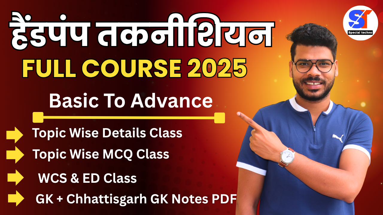 Chhattisgarh Handpump Technician Full Technical Course 2025
