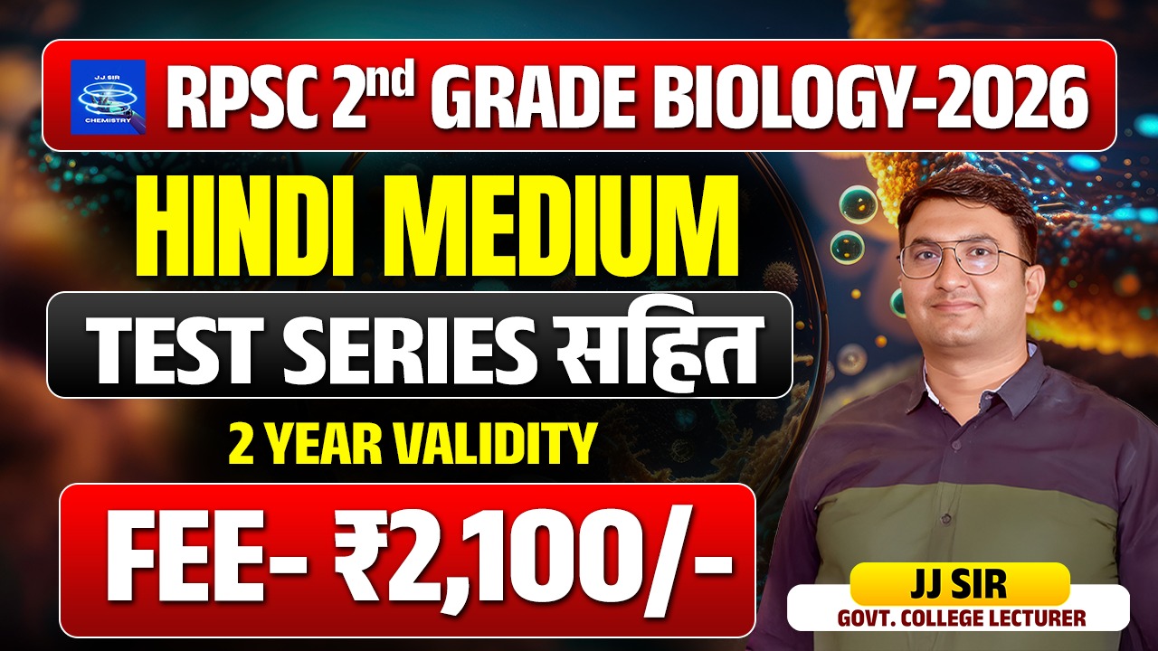 Rpsc second grade biology (hindi medium)