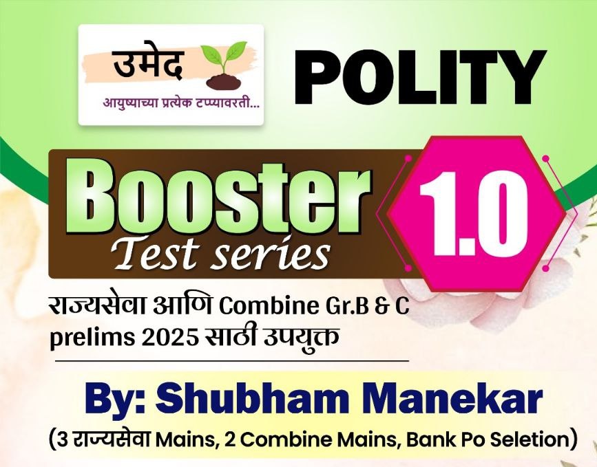 2025 Prelims Polity Booster Series