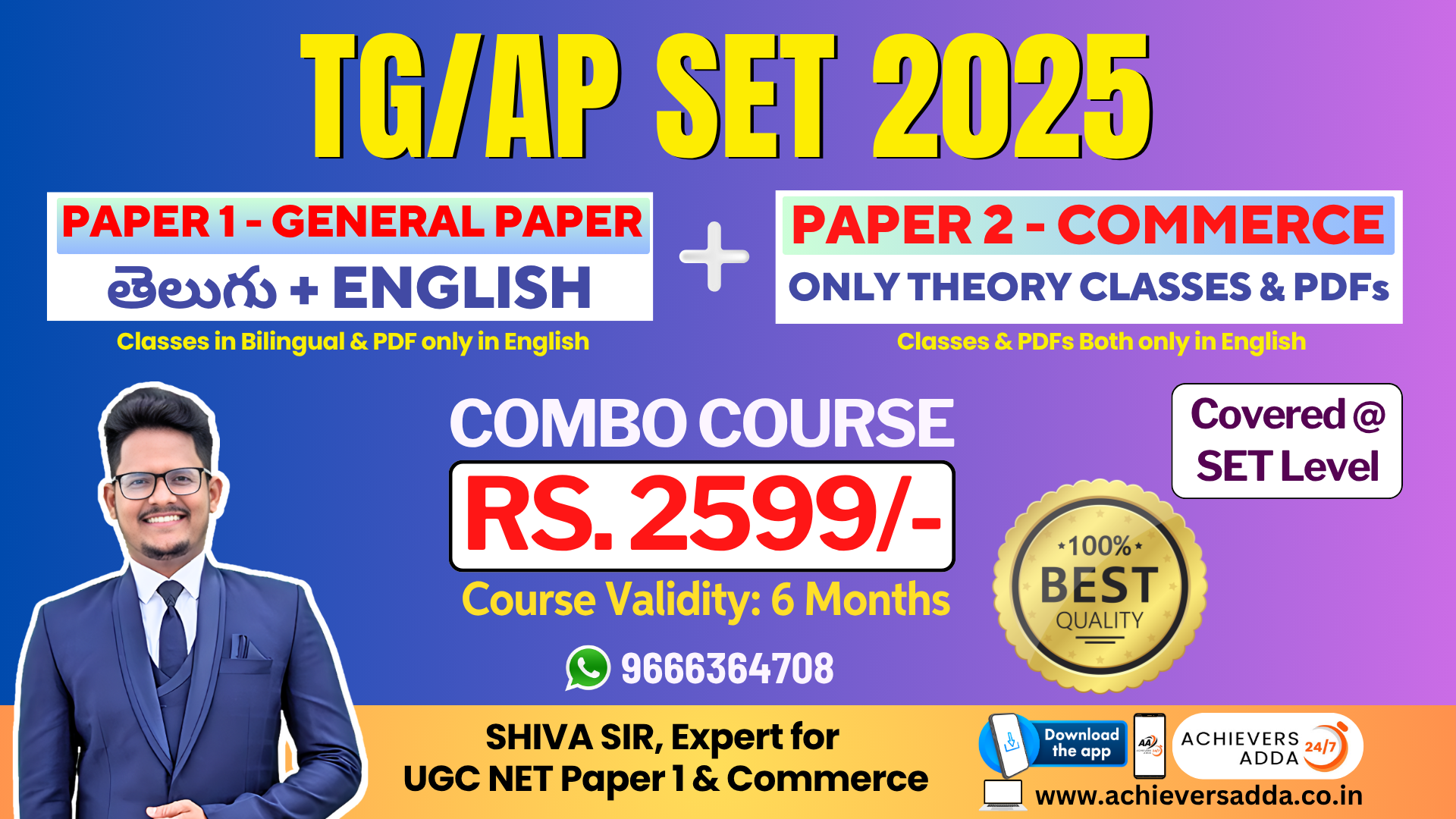 TG/AP SET 2025 Combo Course - Paper 1  & Commerce 