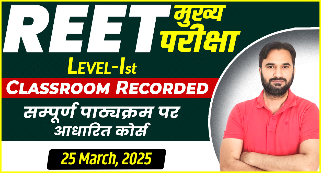 REET Mains L-I Live From Classroom 25 March, 2025