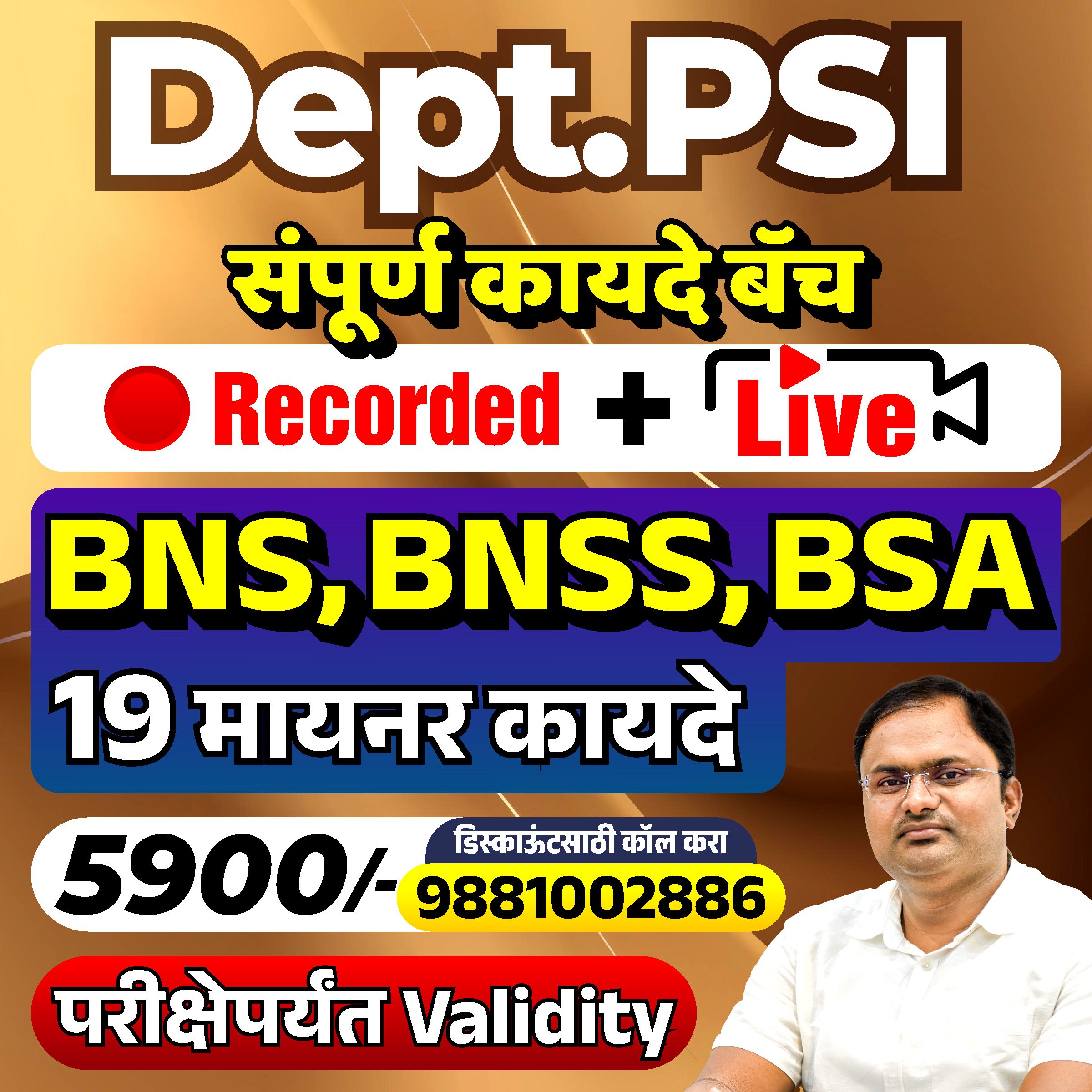 Dept.PSI 2025 (नवीन BNS,BNSS,BSA & 19 मायनर कायदे)