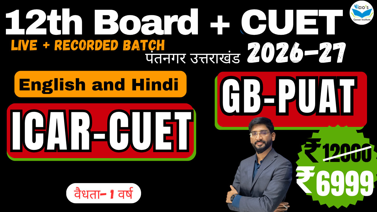 12th Board + CUET-ICAR || GBPUAT B.Sc./B.Tech Agriculture Entrance Exam 2026