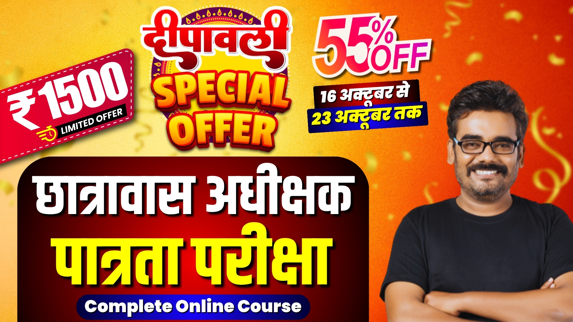 छात्रावास सीनियर और जूनियर अधीक्षक | Chatrawas Adhikshak Bharti 2025