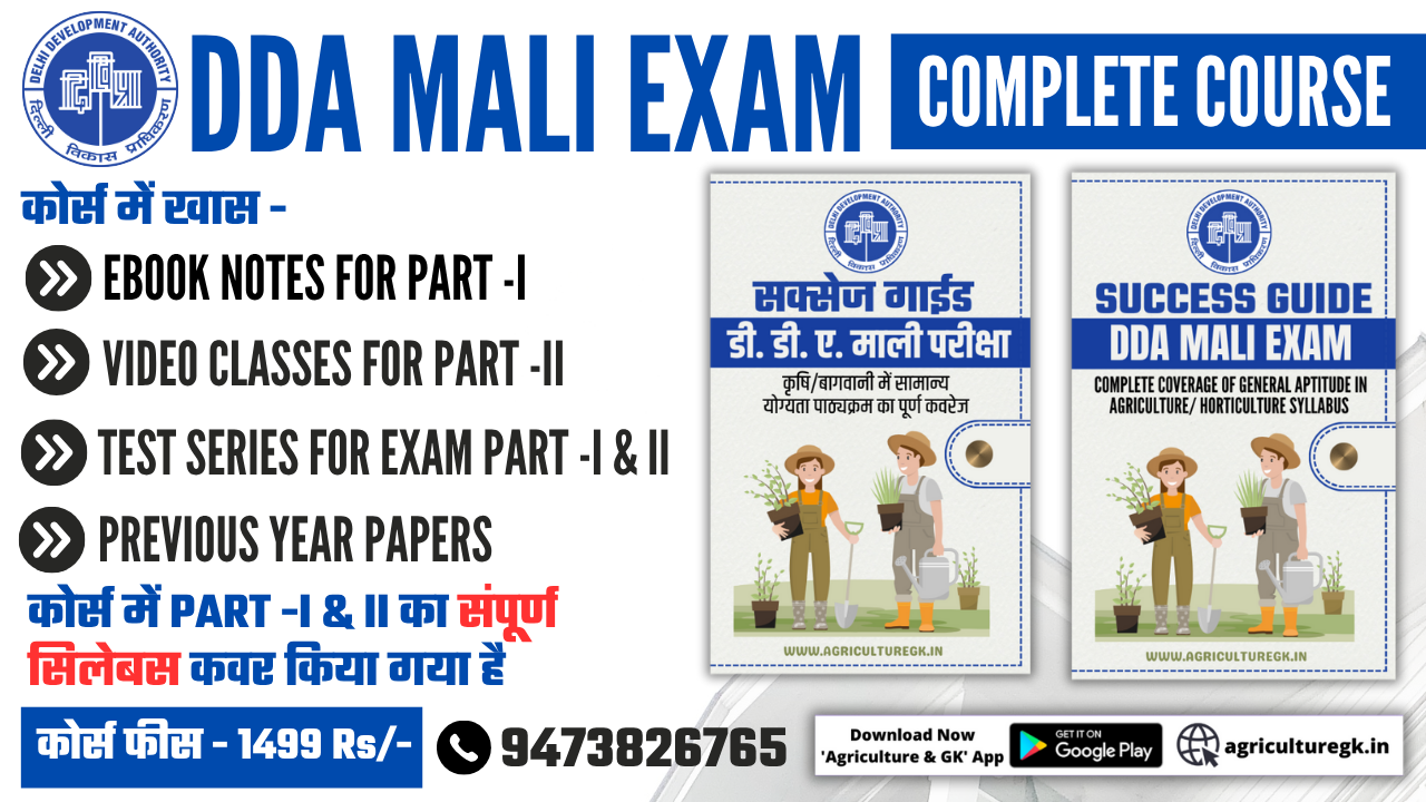 DDA Mali Exam Complete Course (Bilingual)