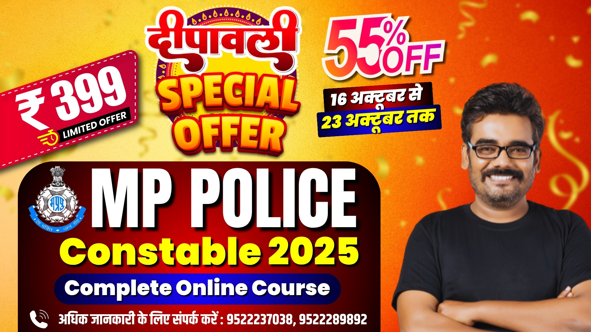 MP Police Constable Complete Online Course