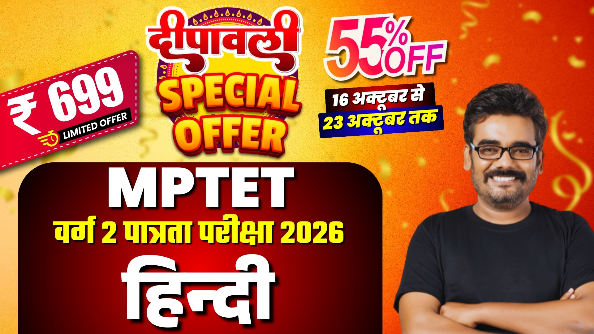 Hindi MPTET वर्ग-2 पात्रता परीक्षा 2026 | COMPLETE ONLINE COURSE 