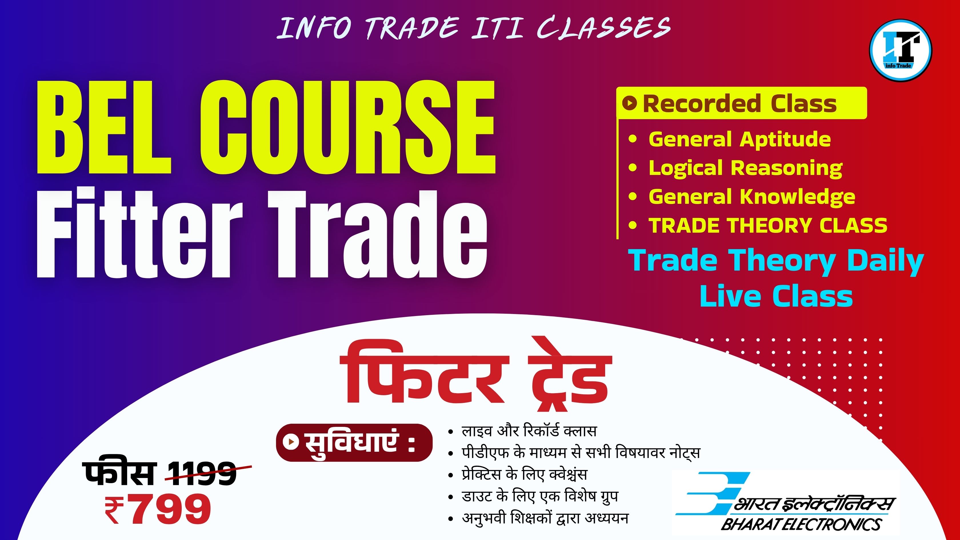 BEL Fitter Trade Course 