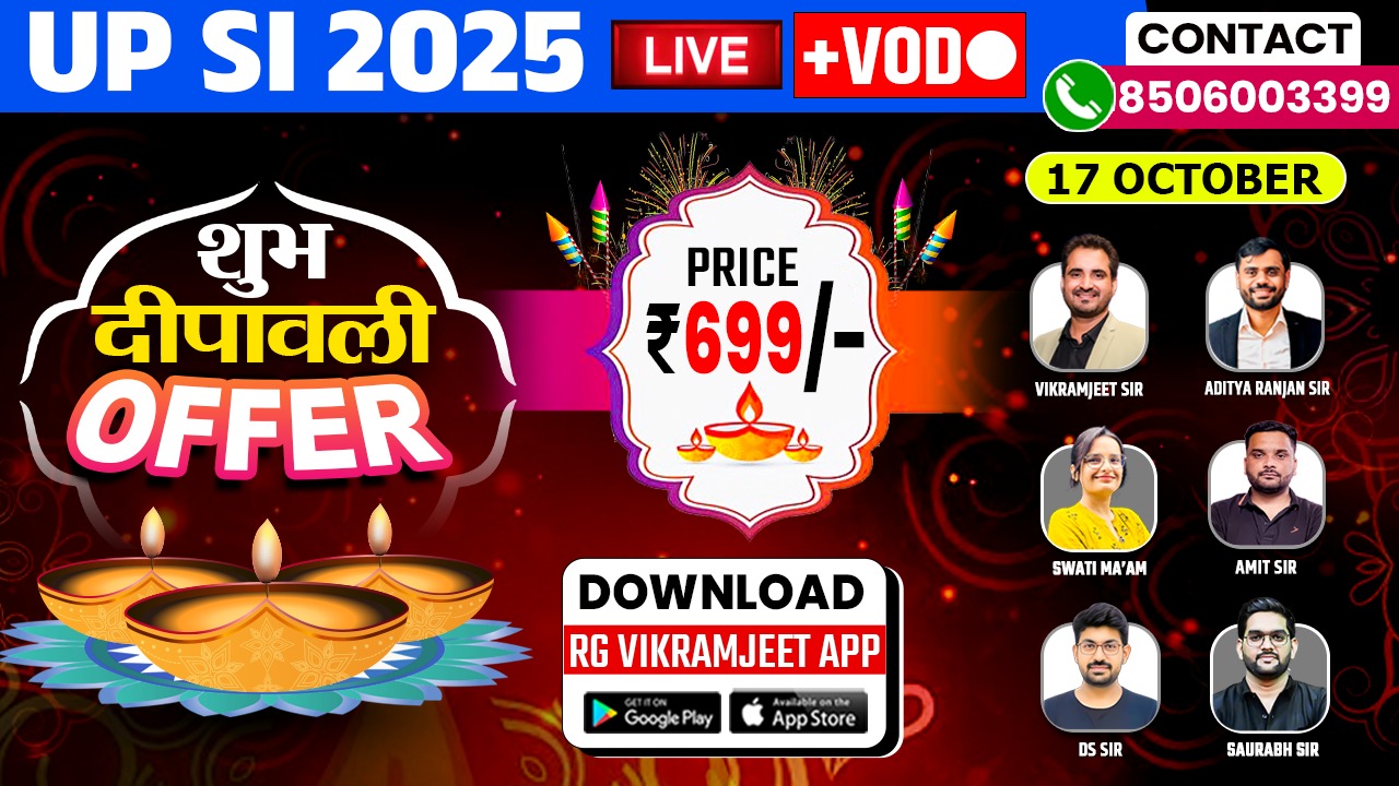 UP SI 2025 LIVE+VOD Course BY Aditya Ranjan sir, Vikramjeet Sir and Rankers' gurukul Team Starting From 08 Sep 2025.