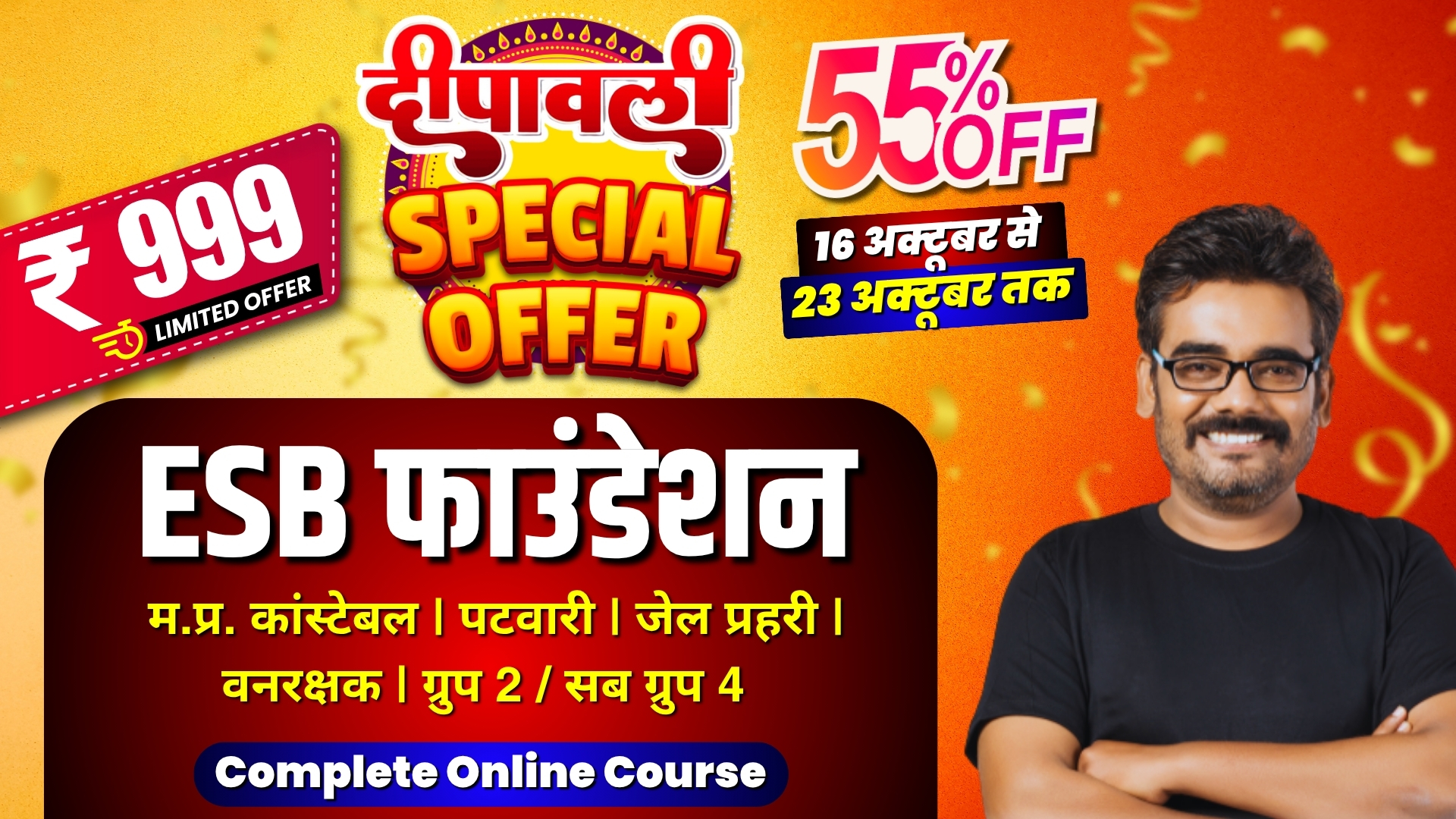ESB/Vyapam Foundation Complete Online Course