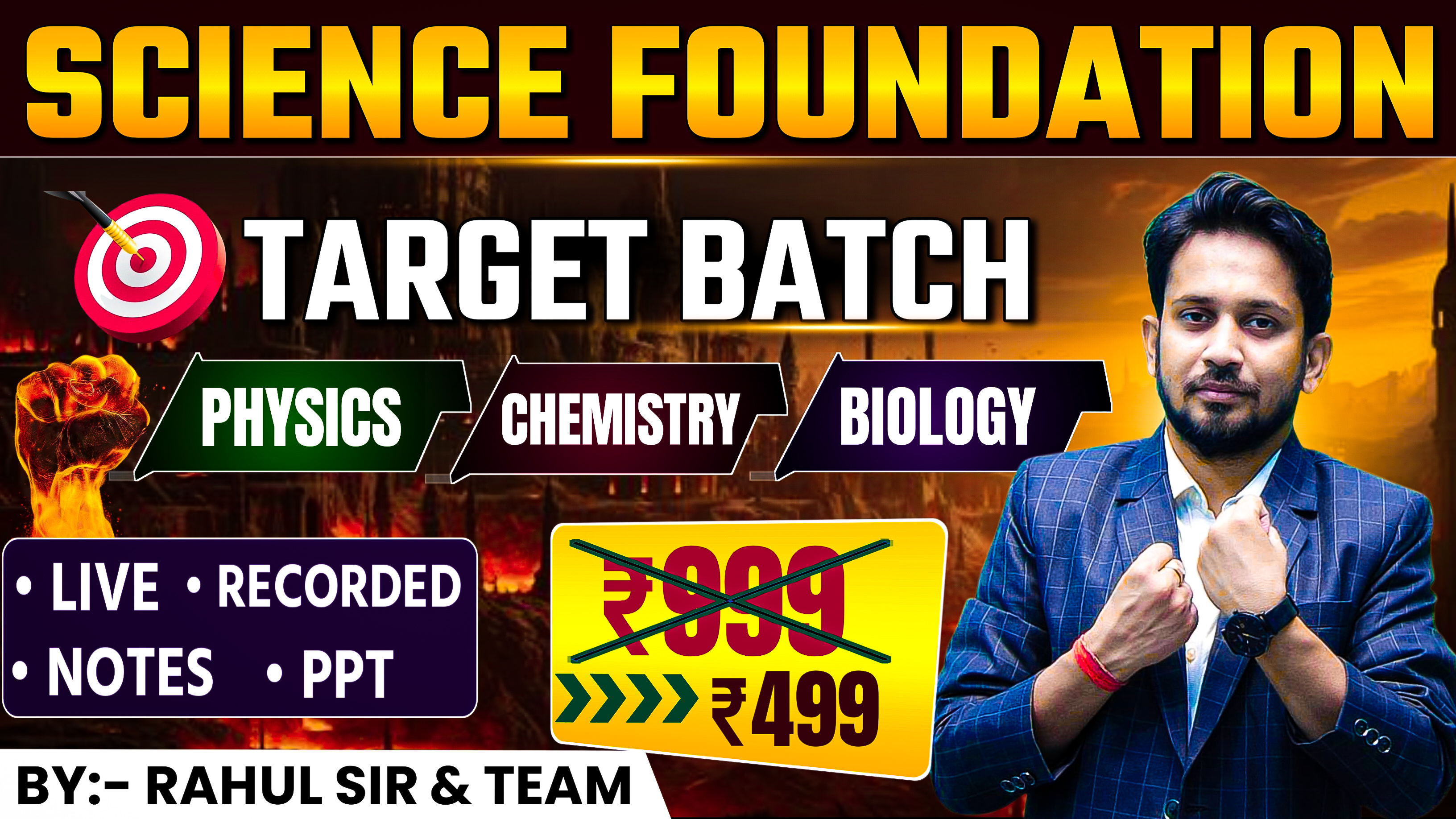 SCIENCE FOUNDATION || PHY,CHE और BIO की सम्पूर्ण तैयारी एकसाथ 