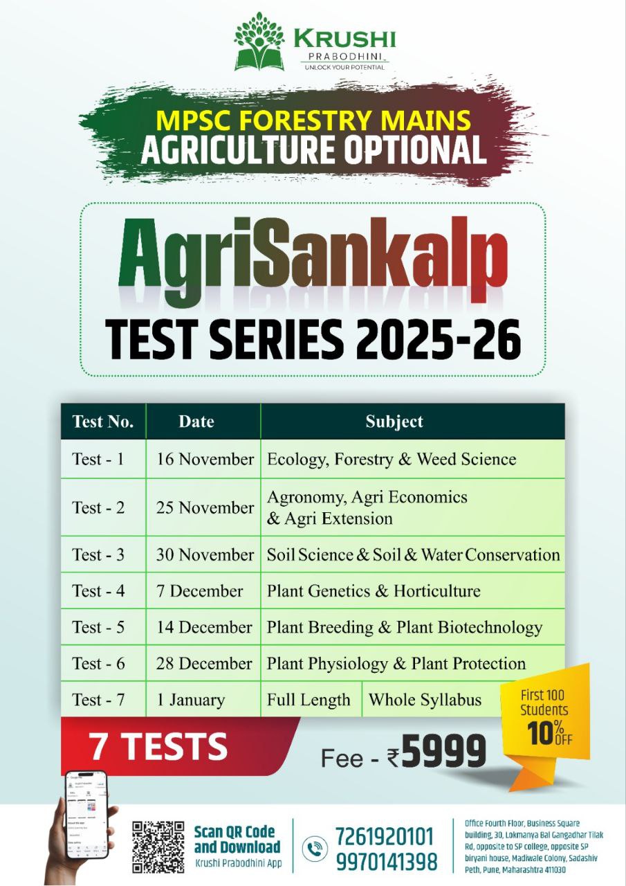 Agri Optional Forestry MPSC Mains Test Series 2025-26 