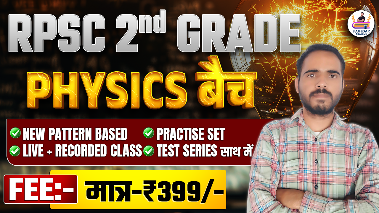 RPSC 2nd Grade Physics Master Batch 2025